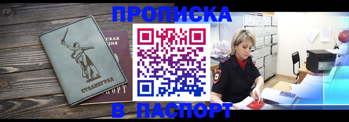 временная регистрация собственник в Каргополе