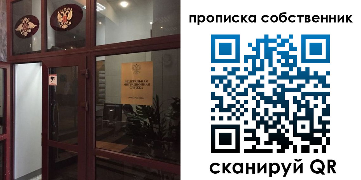 временная регистрация в квартире в Каргополе