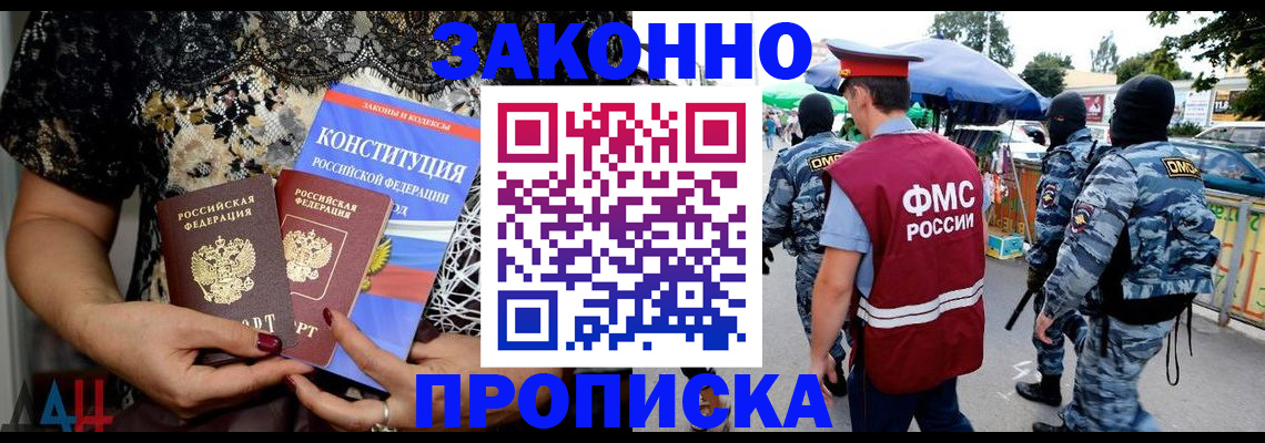 временная регистрация для школы в Каргополе