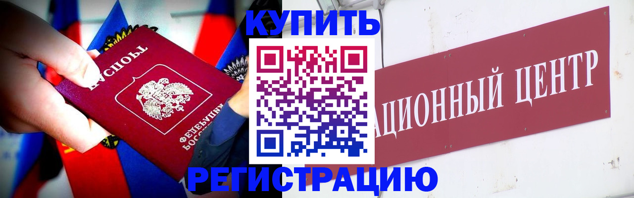 прописка в Каргополе