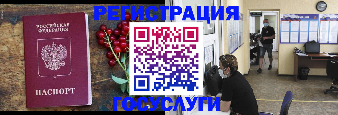 прописка ребенка в Каргополе