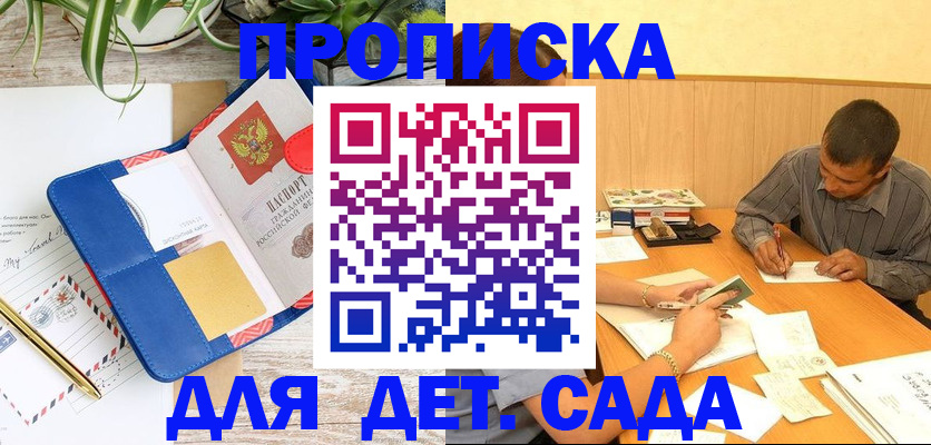 прописка для военкомата в Каргополе
