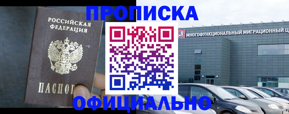 прописка 2025 в Каргополе