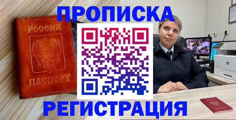прописка для школы в Каргополе
