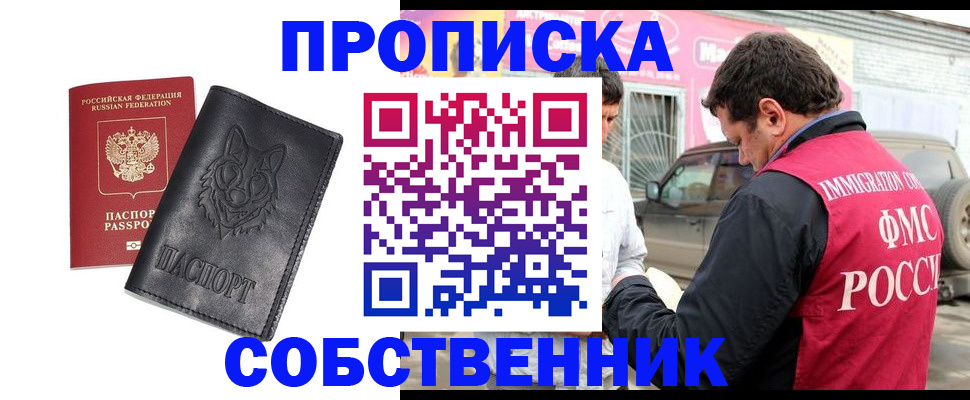 временная регистрация законно в Каргополе