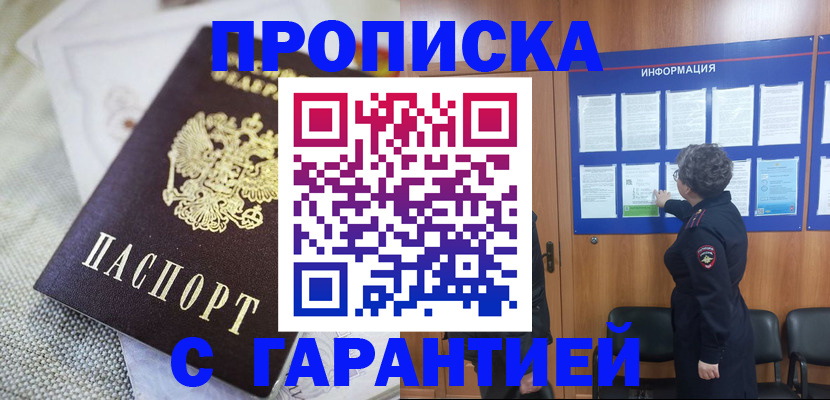 временная регистрация 2025 в Каргополе