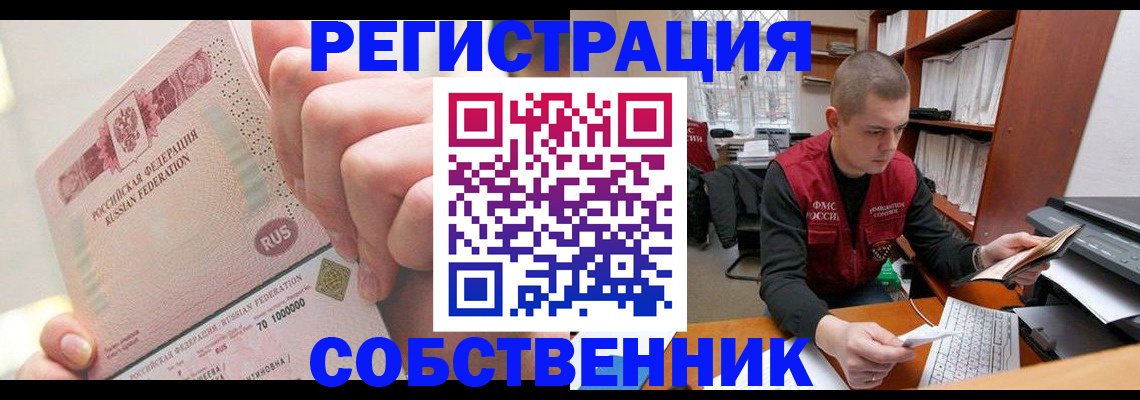 прописка ребенка в Каргополе
