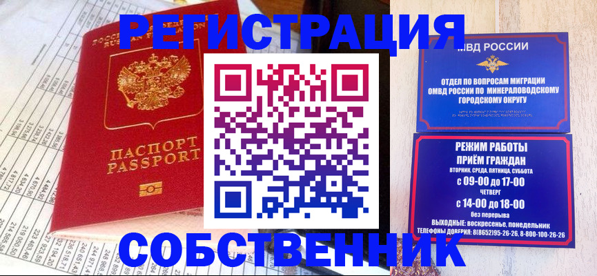 временная прописка в Каргополе